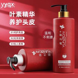 o韵之彩叶素去屑洗发水柔顺亮泽护发霜滋养舒缓洗发露香氛护发素