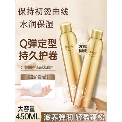 c泡沫发蜡卷发保湿蓬松弹力素女羊毛卷定型发胶理发店专用摩丝男