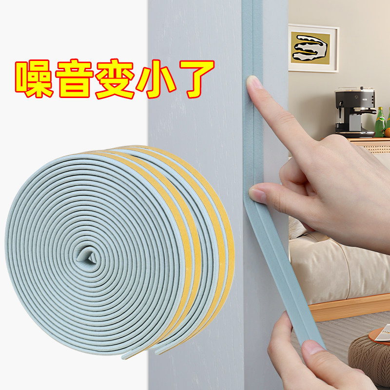 房门防撞条关门静音神器卧室门消音垫缓冲门框木门密封条隔音毛条
