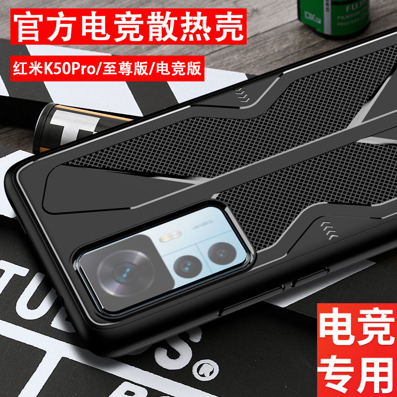 RedmiK50至尊版手机壳