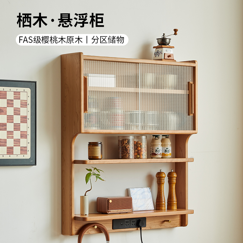 樱桃木无辅材实木吊柜壁挂悬浮柜