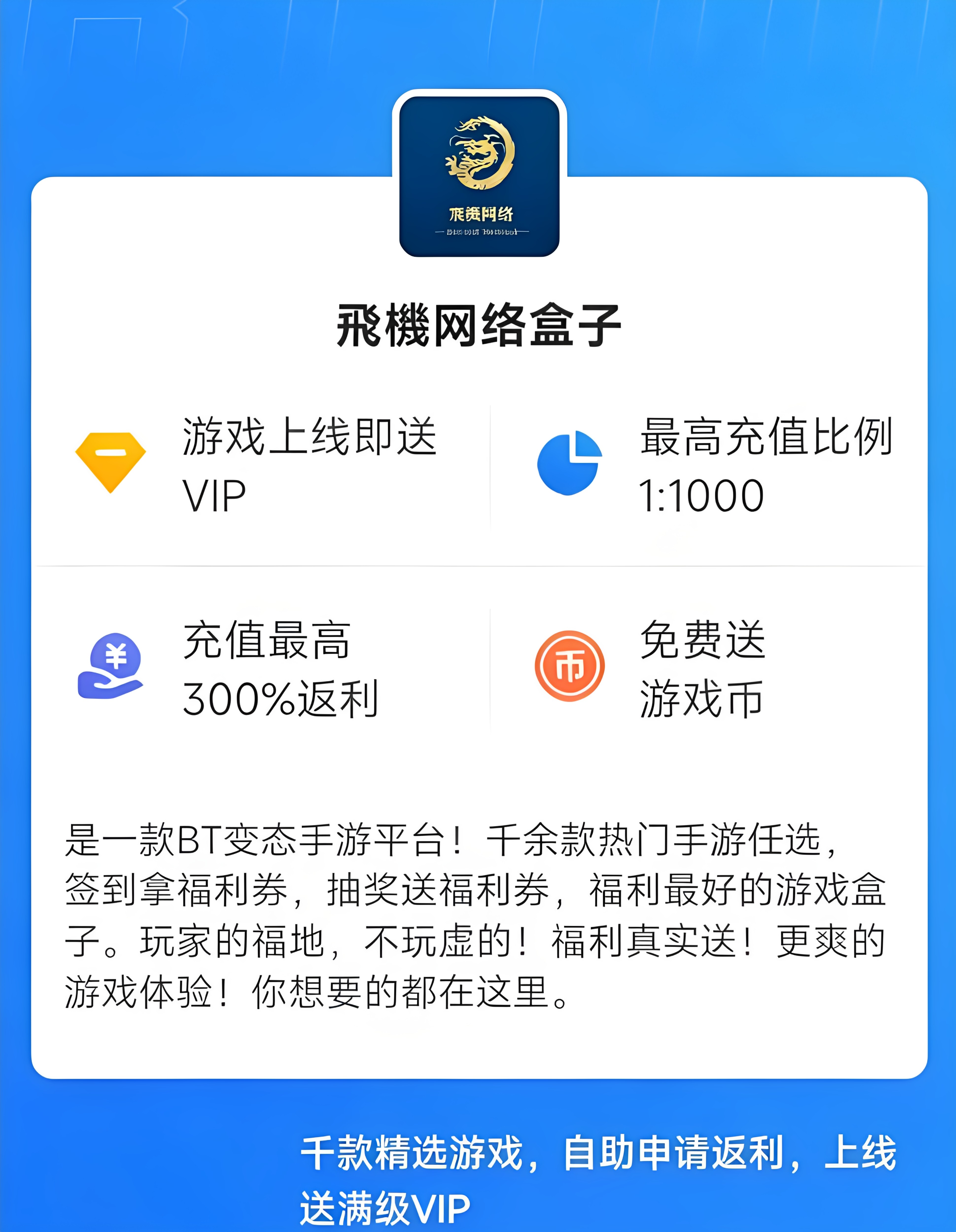 各种手游  送648路费  0.1折 0.05折 传奇 卡牌 永久福利号