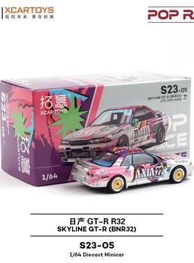 拓意日产天际线GTR(BNR32)日本房车锦标赛1/64合金车模型POPRACE