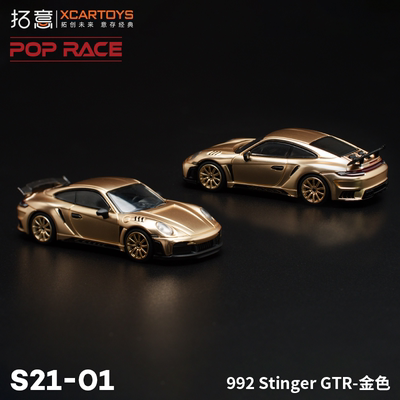 拓意保时捷992 Stinger GTR 成人1/64合金小汽车模型摆件POPRACE