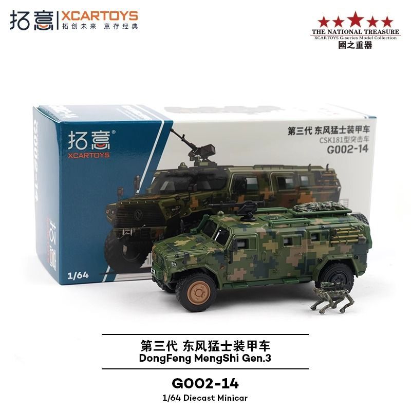 拓意三代东风猛士CSK181型迷彩突击车 1/64仿真金车模型收藏摆件