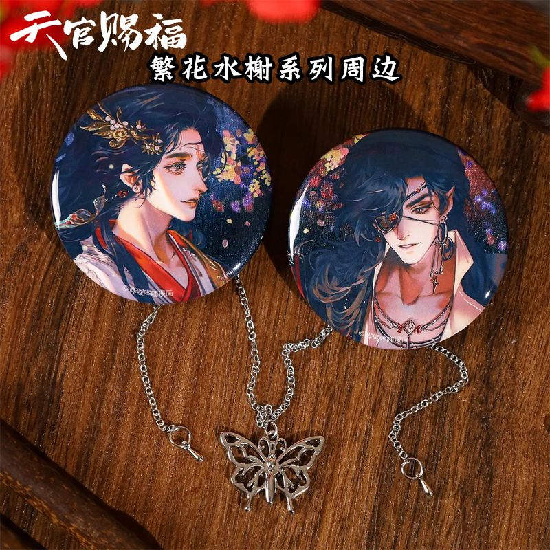 BEMOE 天官赐福漫画 繁花水榭系列马口铁徽章谢怜 花城款成人周边