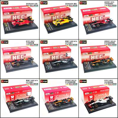 展会限定款比美高F1赛车红牛迈凯伦法拉利FXXK跑车1:64合金车模型