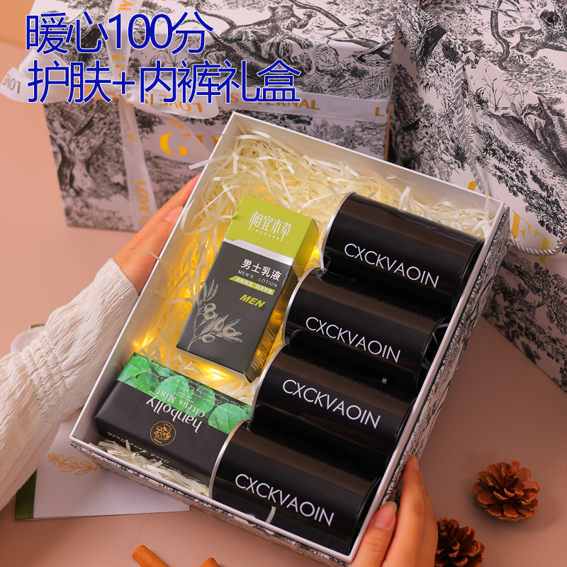 男士内裤礼盒2025新年跨年礼物高级感跨年惊喜生日跨年惊喜花礼盒
