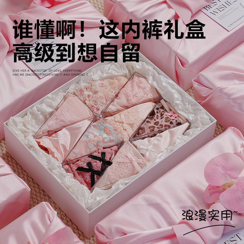 WISI浪漫精致内裤礼盒520生日情人节礼物送闺蜜老婆创意送女友