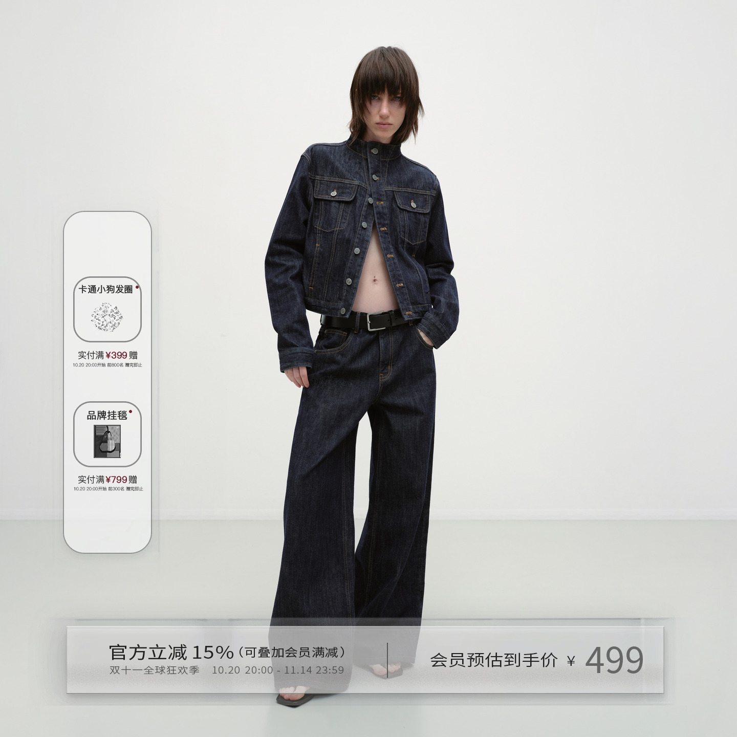 赤耳原牛牛仔外套阔腿牛仔裤套装