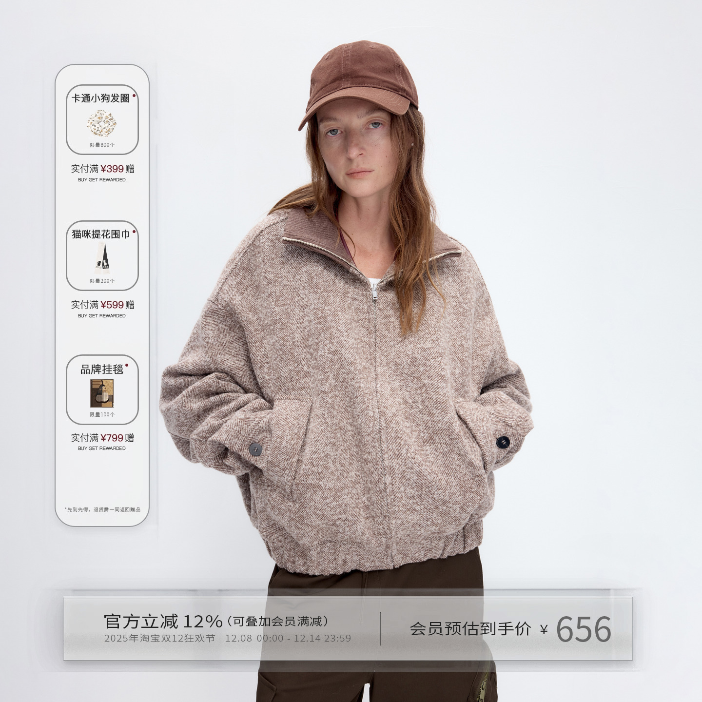 出逃赤岗西羊毛粗花呢拉链外套