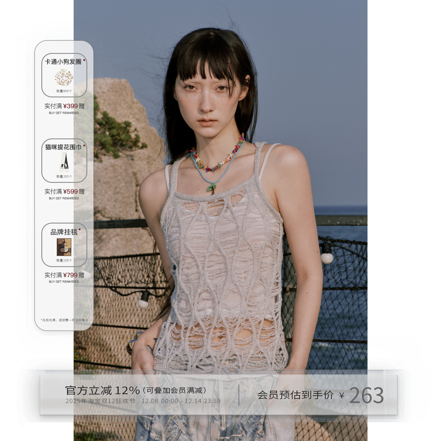 出逃赤岗西原创吊带背心