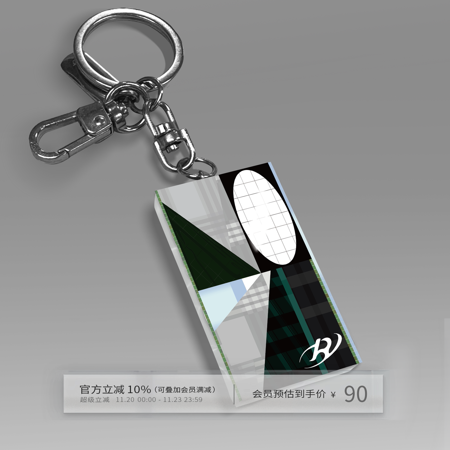 品牌定制亚克力钥匙扣挂件