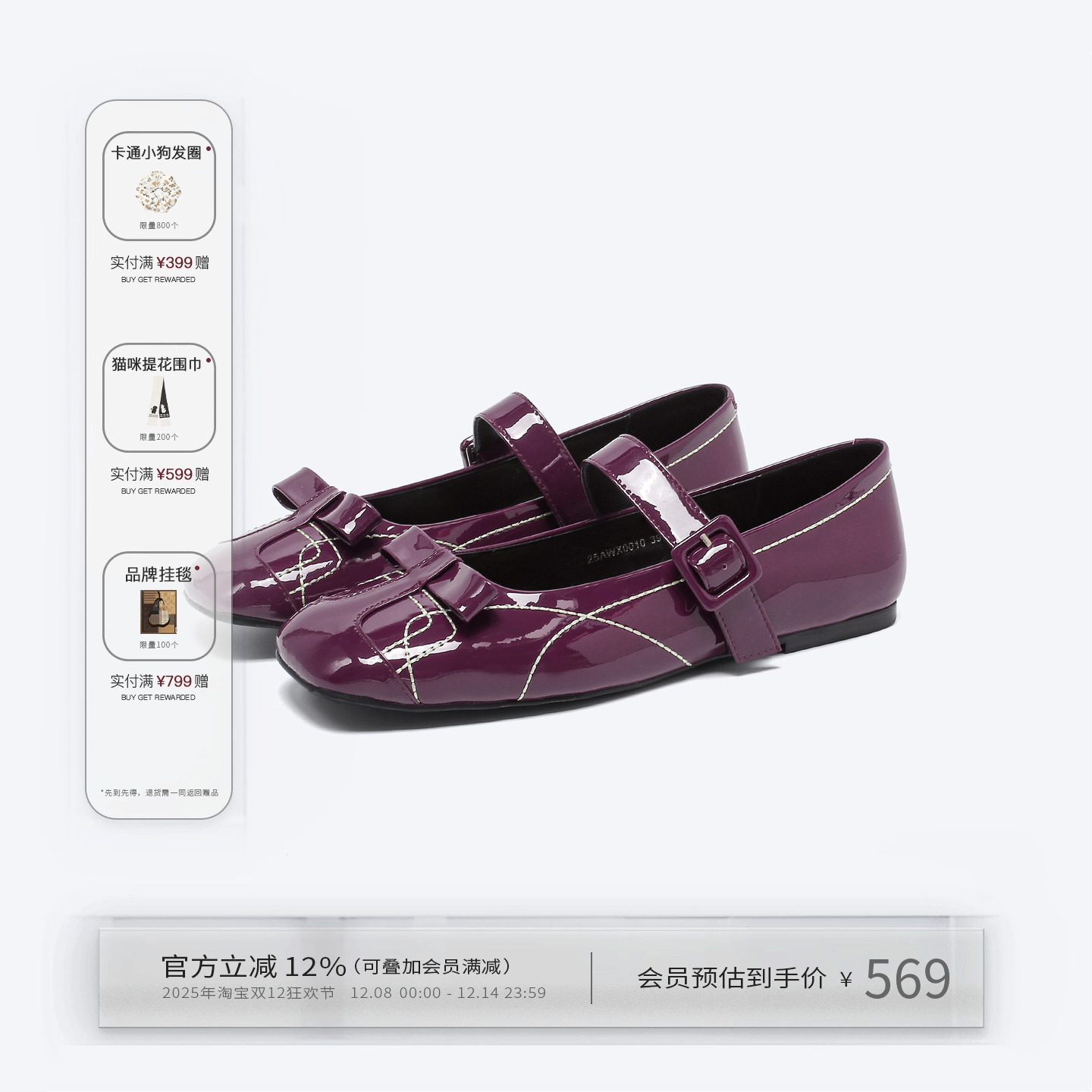 芭蕾风线条切割玛丽珍鞋女