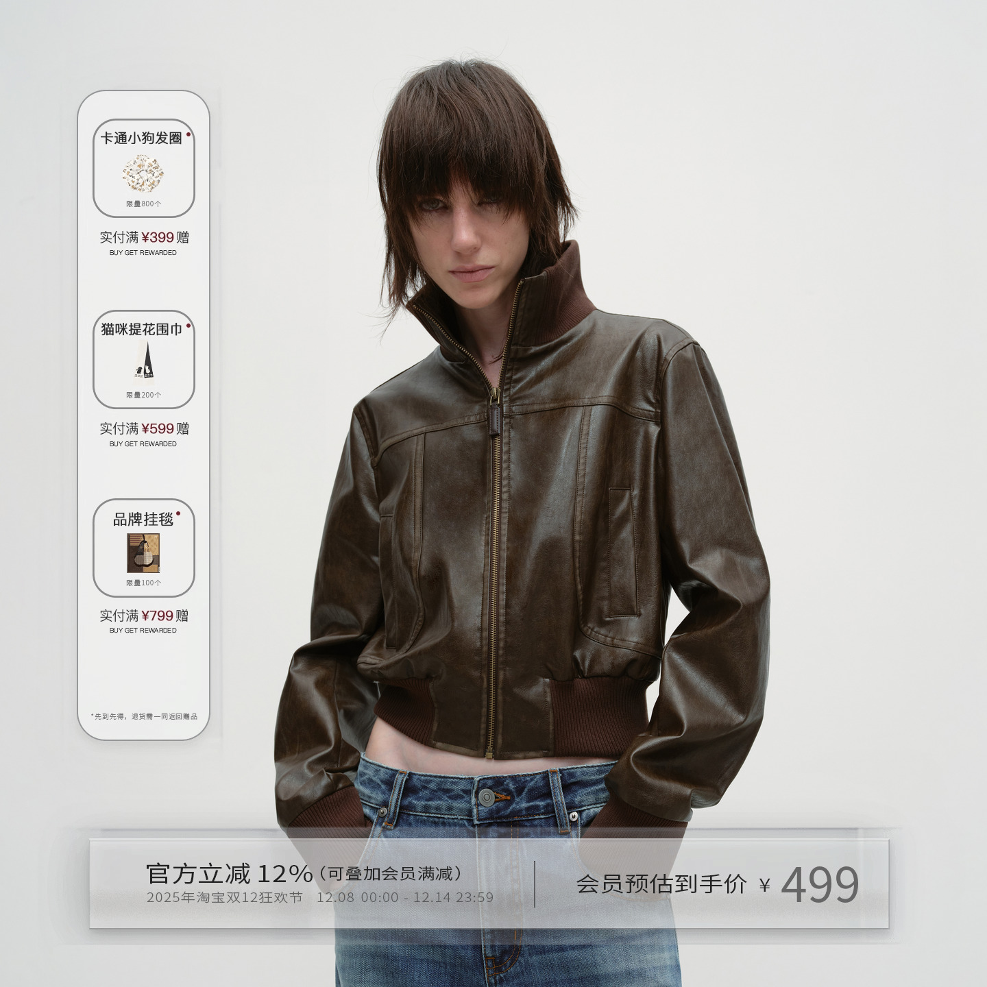 美式复古咖棕色立领短款皮衣外套