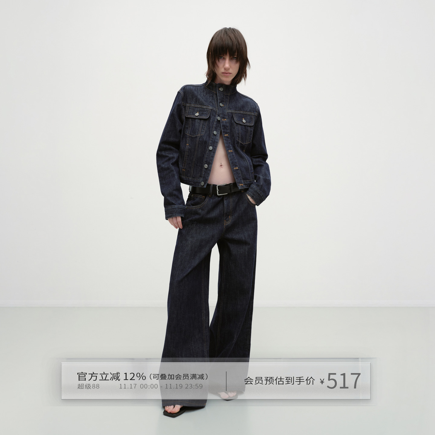 赤耳原牛牛仔外套阔腿牛仔裤套装