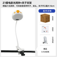 Early Bird Wake-up Light Alarm Clock Z1 Dormitory Silent Wake-up Simulation Sunrise Wake-up Light Student eye-protecting desk lamp thumbnail 4