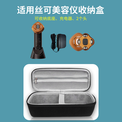 EWOOGO适用Silkn丝可MP美容仪收纳盒脸部射频仪便携防震保护包可