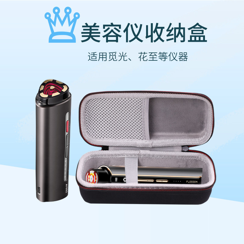 适用觅光美容仪收纳盒可放凝胶图片