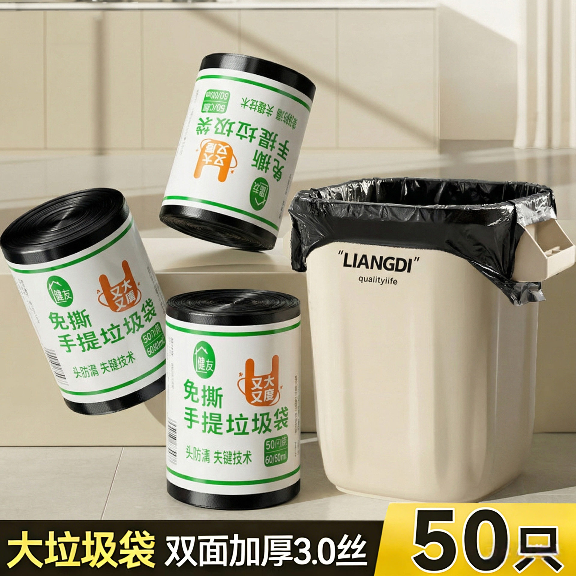 垃圾袋手提式家用加厚垃圾袋客厅浴室背心免撕塑料袋黑色大垃圾袋