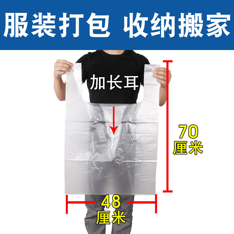 塑料袋批发包邮大号加厚垃圾袋家居收纳袋子家用包装袋手提超厚