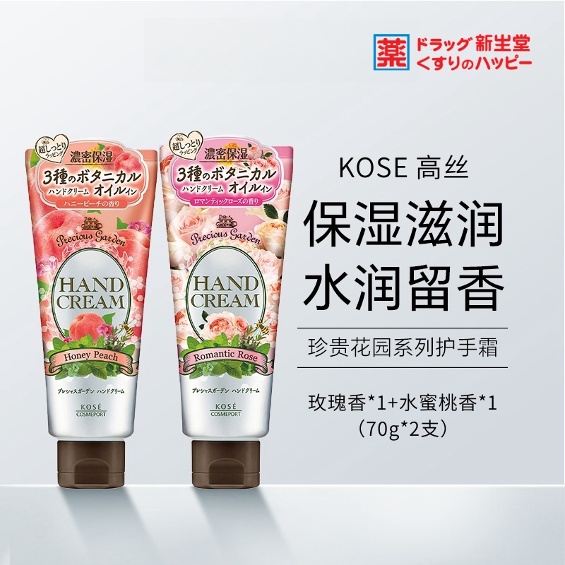 (70g õ)*1+(70g ˮ)*1 Kose԰ϵбʪ˪38Ԫ