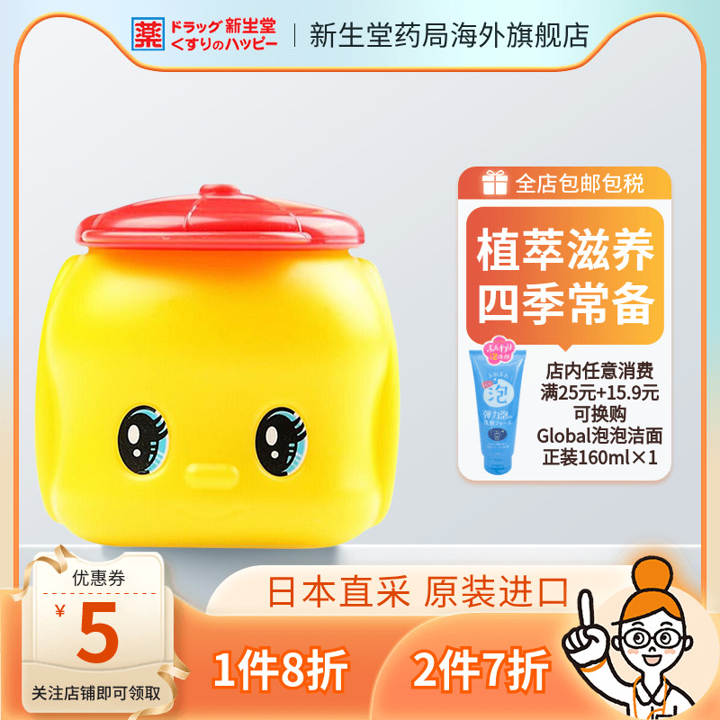 日本福而可fueki50g润肤霜