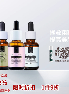 QUALITY/凯丽芙皇后的秘密烟酰胺高浓度VC净透亮肤精华液30ml