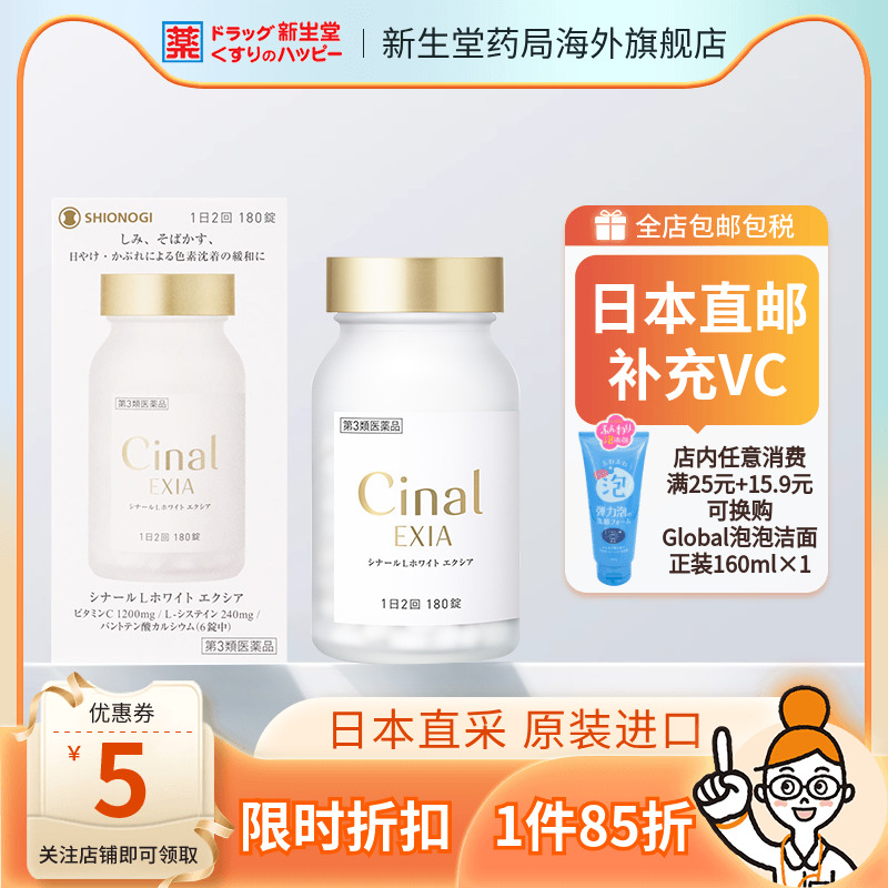 缓解色斑雀斑晒斑等色素沉积 预防牙龈出血