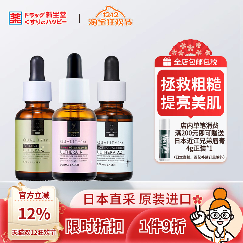 皇后的秘密精华vc烟酰胺净透亮肤