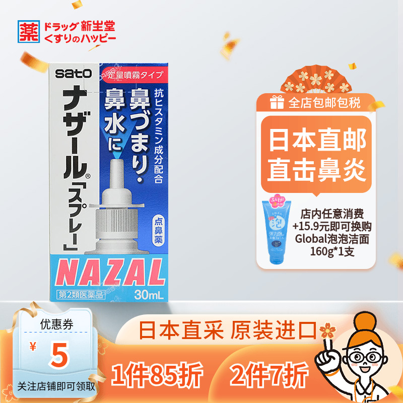 缓解鼻塞 流鼻涕 打喷嚏等