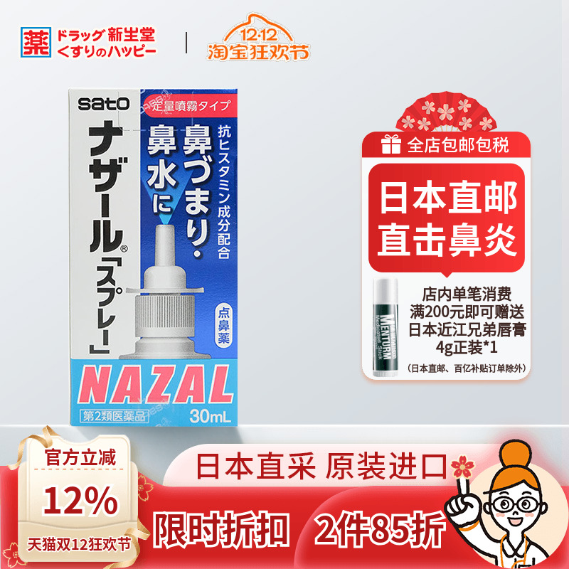 缓解鼻塞 流鼻涕 打喷嚏等