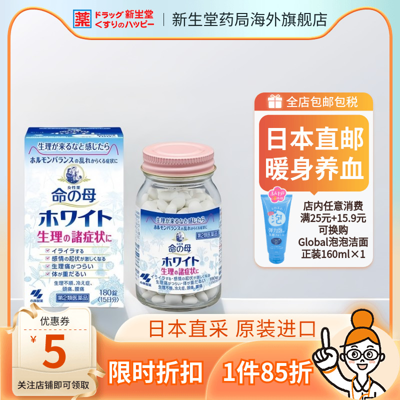 改善痛经头痛腰痛月经不调生理痛