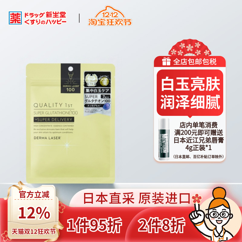 皇后的秘密qualityfirst白玉面膜