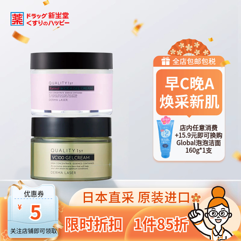 皇后的秘密视黄醇保湿啫喱面霜