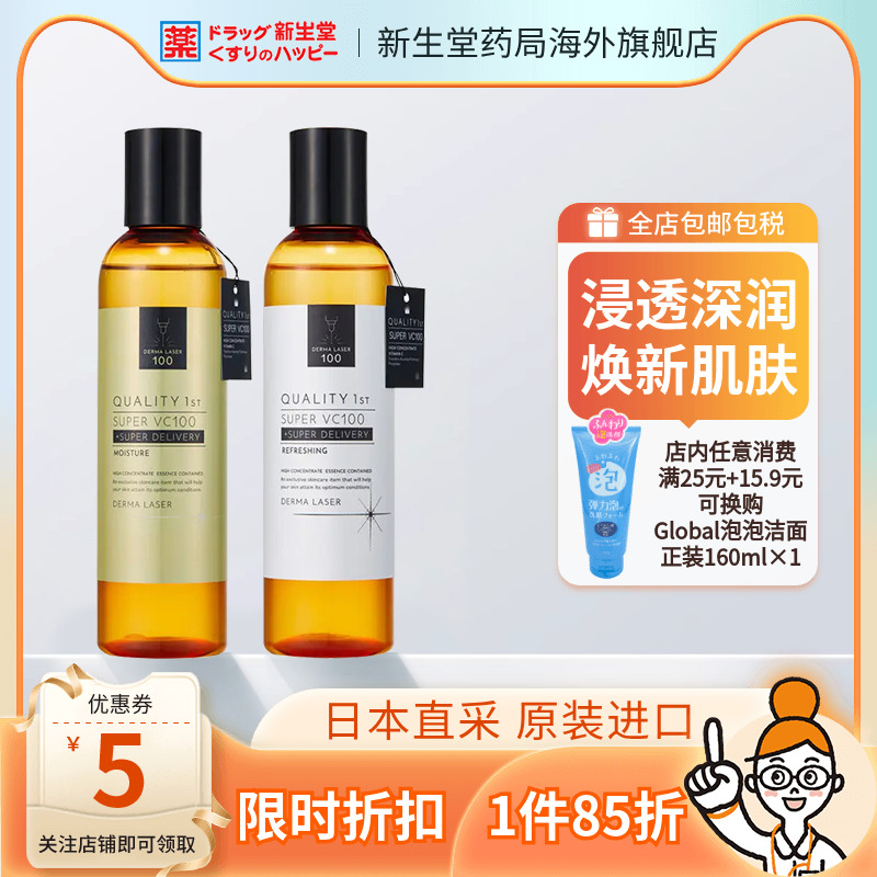 QUALITY/凯丽芙皇后的秘密化妆水
