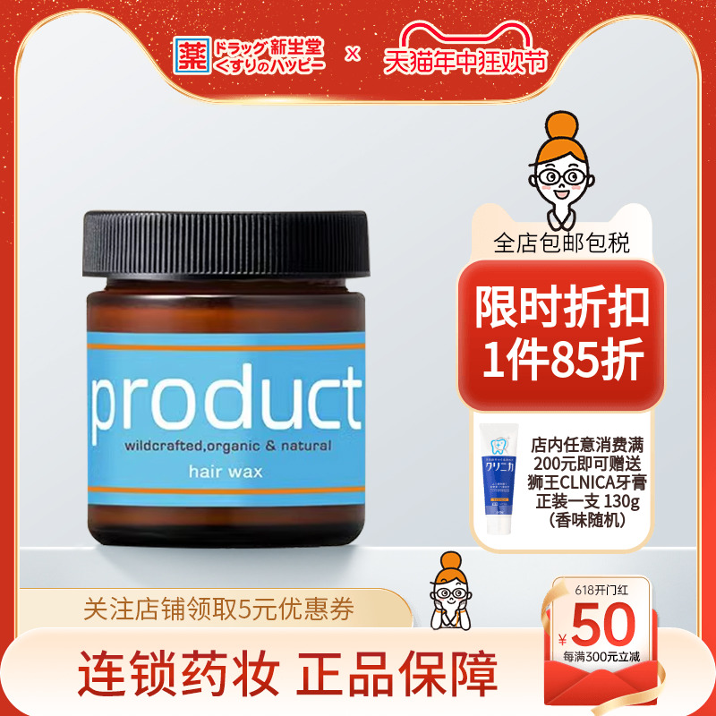 product植物湿发造型发蜡柑橘