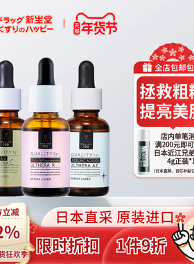 QUALITY/凯丽芙皇后的秘密烟酰胺高浓度VC净透亮肤精华液30ml