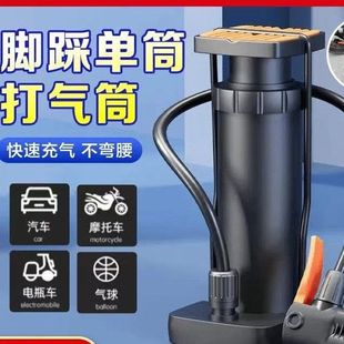 家用电动车自行车篮球充气玩具 下单立减50 脚踩打气筒便携式