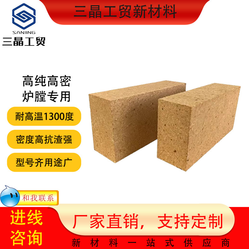1300度耐火砖耐高温炉膛专用基础材料