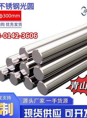 易切削303不锈钢圆棒304F实心圆钢光元研磨棒光轴精密磨光棒加工