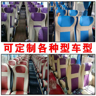 宇通客车座套大巴车座椅套中巴电动皮革座包套金龙旅定制校车海格