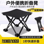 户外折叠椅凳子野餐外出高铁火车神器钓鱼露营写生小马扎便携板凳