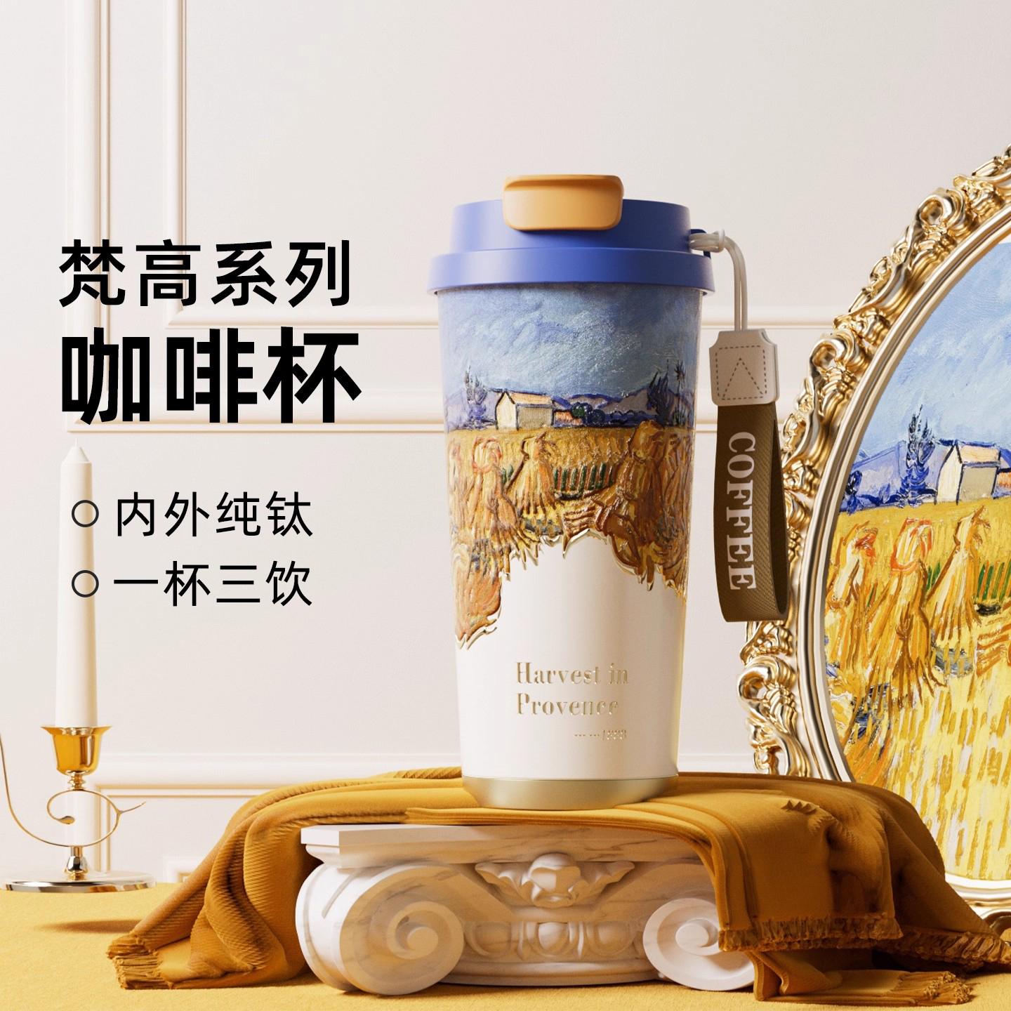 德国进口Bigcar梵高纯钛咖啡杯保温杯2025新款钛杯子高颜值水杯女