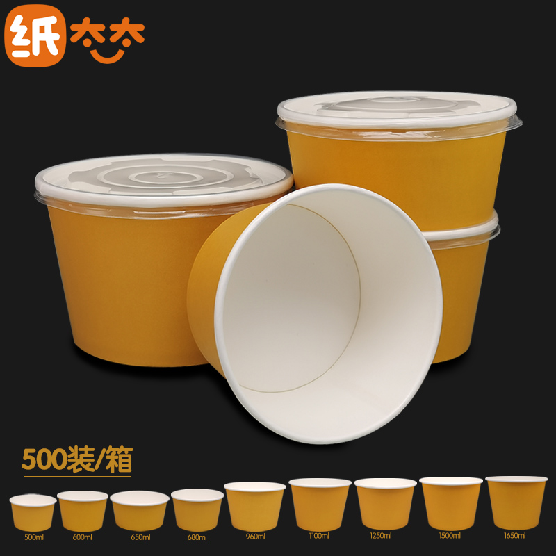 一次性纸碗外卖碗加厚圆形打包盒