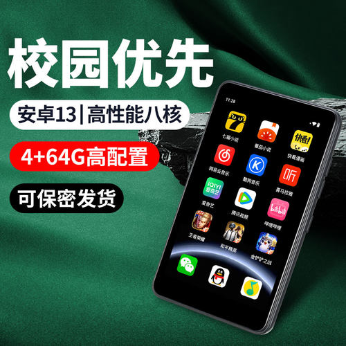 KeenPlus智能MP4蓝牙播放器