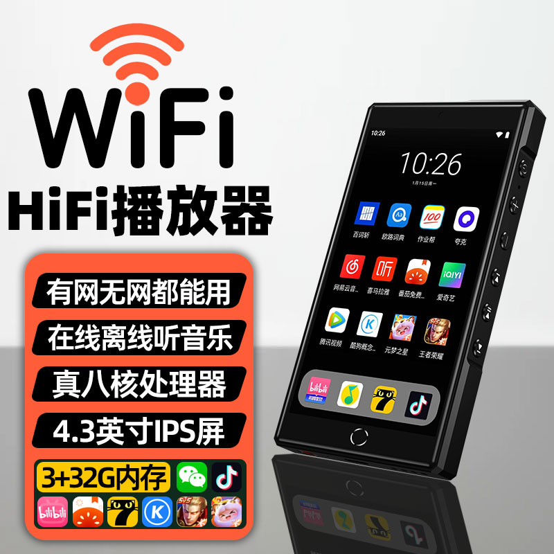 mp4wifi可上网HiFi音乐播放器mp5听歌随身听mp3看小说阅读神器mp6 MP3/MP4/iPod/录音笔 MP3/MP4/iPod/录音笔 原图主图