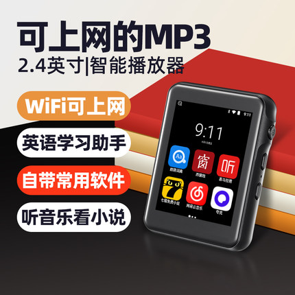 mp3随身听学生mp4wifi可上网高中专用音乐播放器蓝牙听歌神器听力
