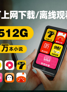 可上网wifi电子书mp4看小说阅读器看漫画听书神器迷你专用听音乐