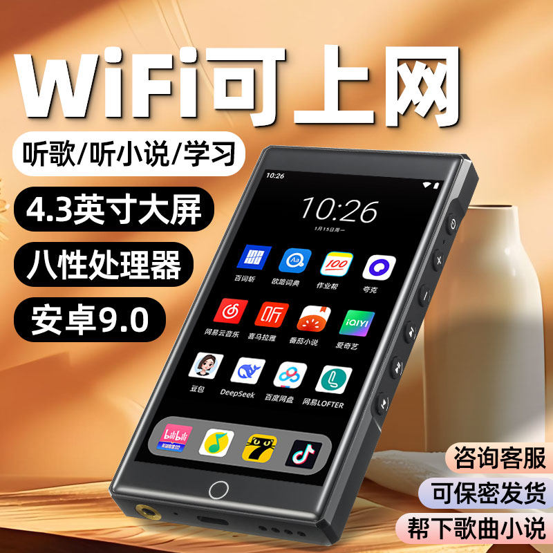 安卓触屏WiFi蓝牙MP3/MP4听小说